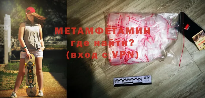 МЕТАМФЕТАМИН Methamphetamine Зерноград