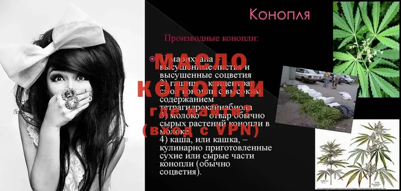 Дистиллят ТГК концентрат  Зерноград 